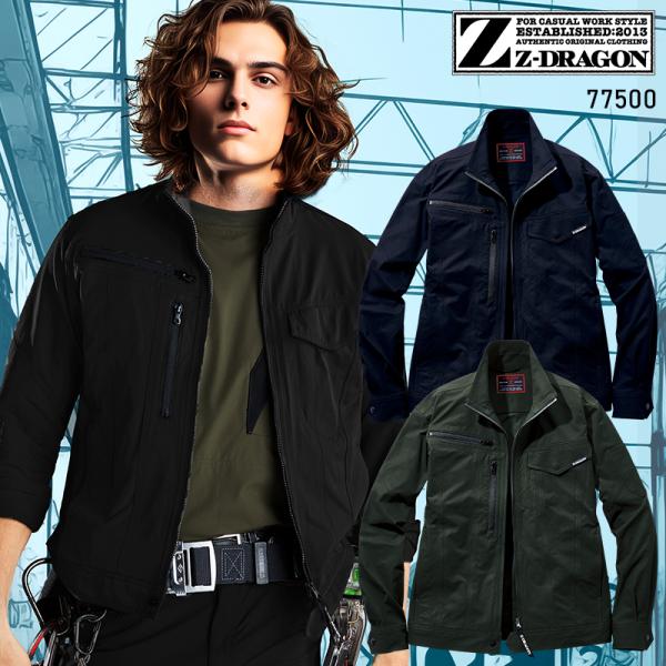 【2025春夏新作】 Z-DRAGON 製品制電ストレッチ長袖ジャンパー 作業服 春夏用 男女兼用 ...