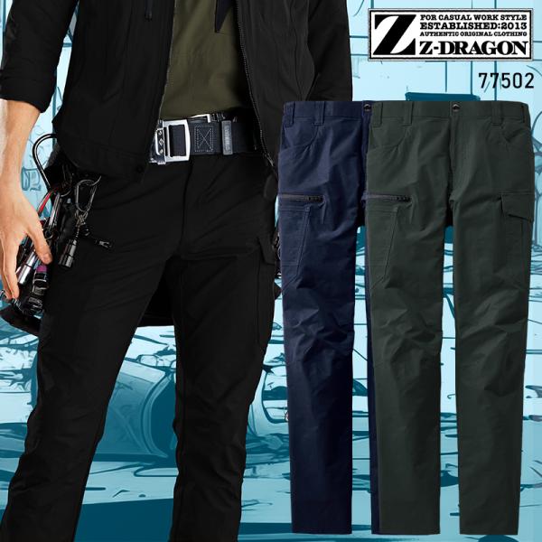 【2025春夏新作】 Z-DRAGON 製品制電ストレッチノータックカーゴパンツ 作業服 春夏用 男...