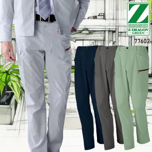 【2025春夏新作】 Z-DRAGON エコ製品制電ストレッチノータックカーゴパンツ 作業服 春夏用...