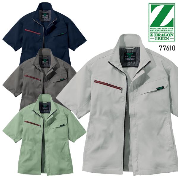 【2025春夏新作】 Z-DRAGON エコ製品制電ストレッチ半袖ジャンパー 作業服 春夏用 男女兼...