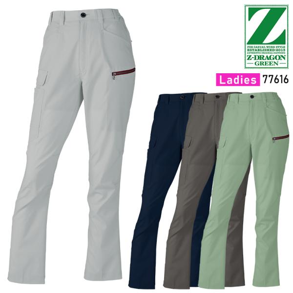 【2025春夏新作】 Z-DRAGON エコ製品制電ストレッチレディースカーゴパンツ(裏付) 作業服...