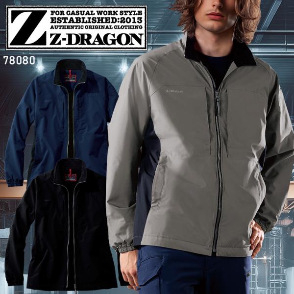 【2026秋冬新作】 Z-DRAGON 軽防寒ジャンパー 防寒着 男女兼用 78080 自重堂 作業...