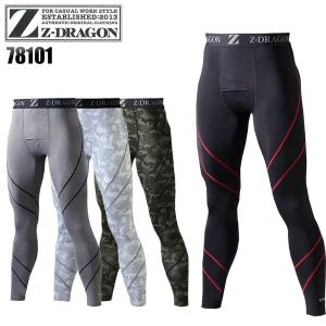 秋冬用かっこいい おしゃれ作業服 作業用品 ロングパンツ インナー タイツ コンプレッションインナー 男女兼用 自重堂Z-DRAGON Jichodo Z-DRAGON  78101