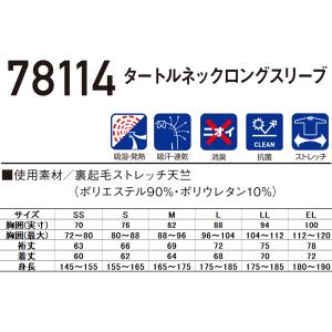 作業服 インナー 冬 長袖コンプレッション タ...の詳細画像1