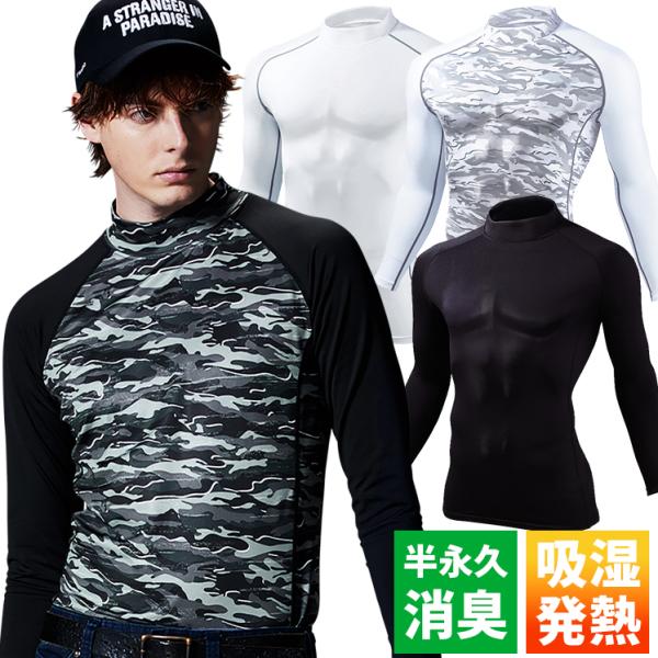 作業服 自重堂 長袖コンプレッション ハイネック 78124 Z-DRAGON 吸湿発熱 吸汗速乾 ...