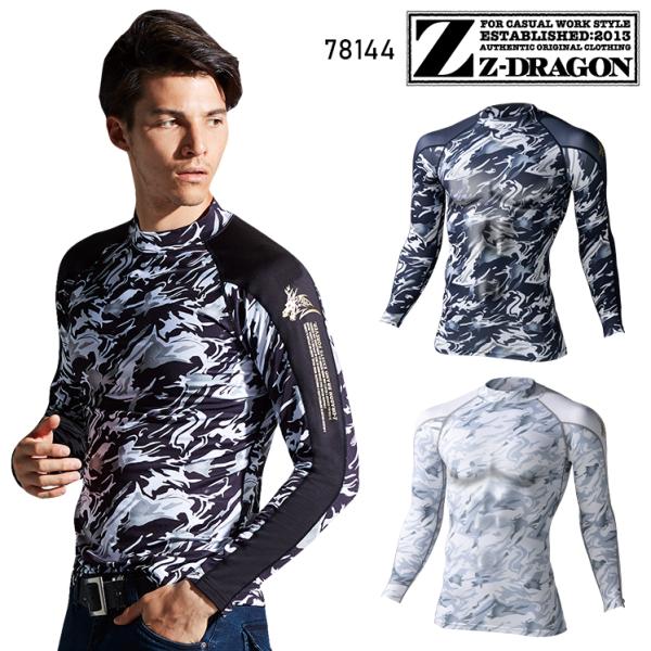 作業服 自重堂 長袖コンプレッション ローネック 78144 Z-DRAGON 吸湿発熱 吸汗速乾 ...