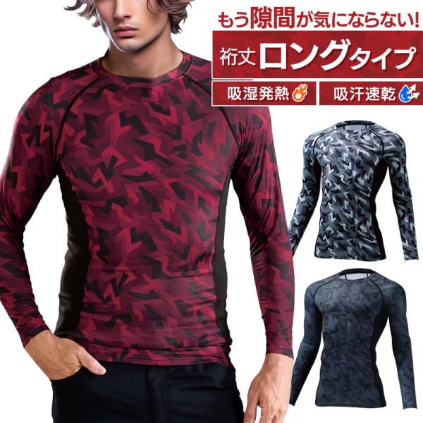 自重堂 Z-DRAGON 長袖インナー 78184 コンプレッション 秋冬用 作業服 作業着 SS-...