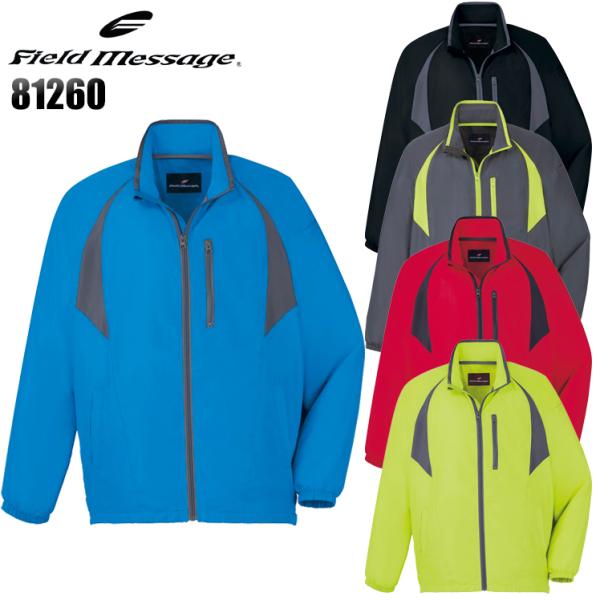 作業服 自重堂 長袖ジャケット 81260 カラージャンパー 秋冬用 メンズ レディース SS-5L