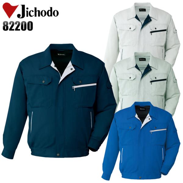 作業服 自重堂 長袖ブルゾン ジャンパー 82200 帯電防止 抗菌防臭 ウォームビズ 秋冬用 メン...