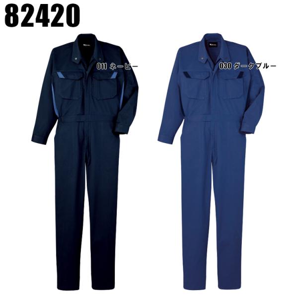 作業服 春夏 秋冬兼用（薄手のオールシーズン素材） 長袖つなぎ服 自重堂Jichodo82420