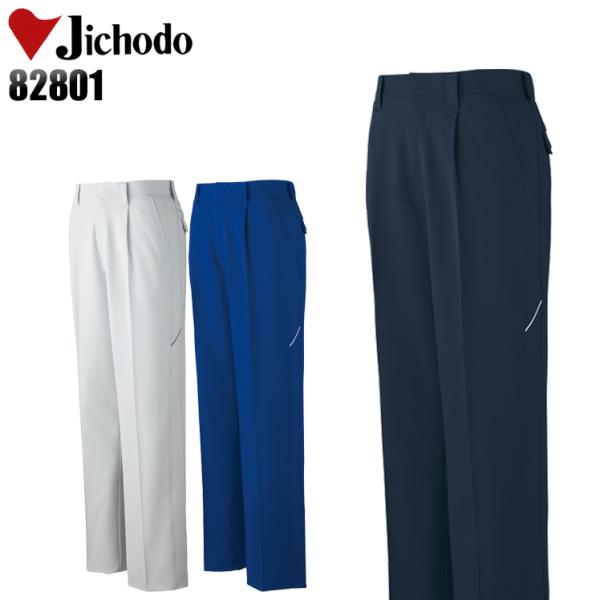 作業服 自重堂 作業ズボン ワンタックパンツ 82801 帯電防止 消臭 抗菌 防汚加工 秋冬用 メ...