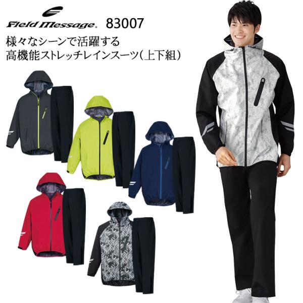 作業服 作業用品 通学通勤 自転車 アウトドア レインスーツ レインウェア 合羽雨具 カッパ上下セッ...