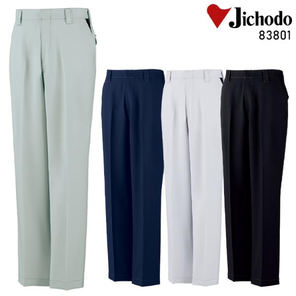 作業服 自重堂 作業ズボン ノータックパンツ 83801 秋冬用
