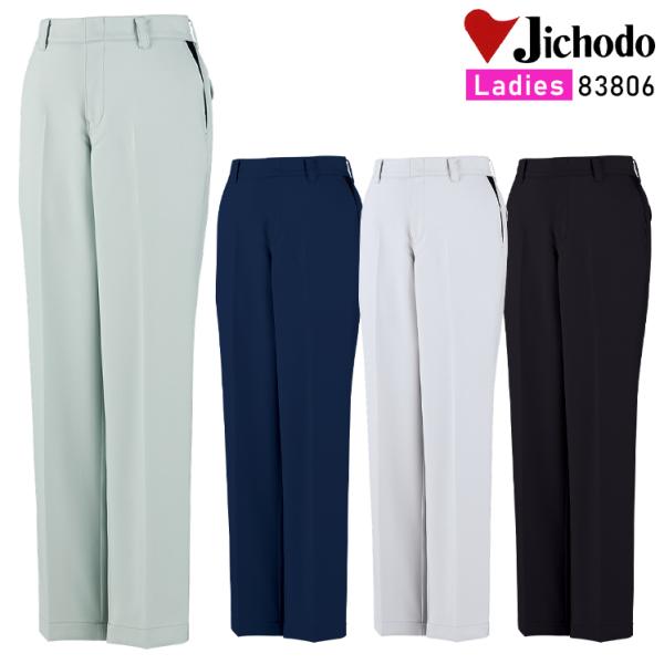 作業服 自重堂 作業ズボン レディースパンツ 83806 秋冬用