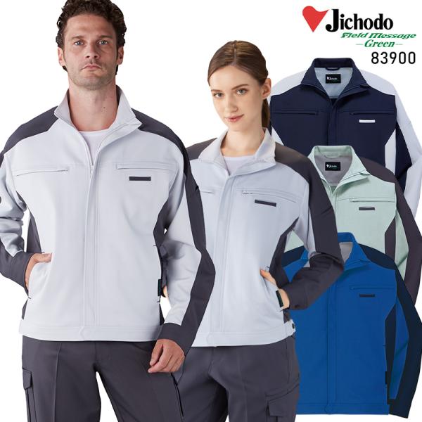 作業服 自重堂 長袖ジャンパー ブルゾン 83900 帯電防止 ストレッチ 秋冬用 メンズ レディー...