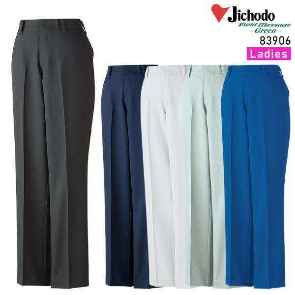 作業服 自重堂 作業ズボン レディースパンツ 83906 帯電防止 ストレッチ 秋冬用 女性用 L5...