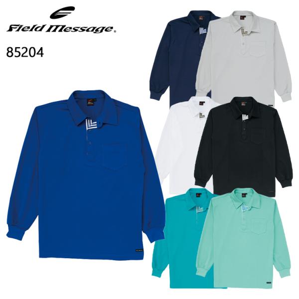 作業服 作業着 ポロシャツ 長袖 通年 自重堂 Jichodo 85204