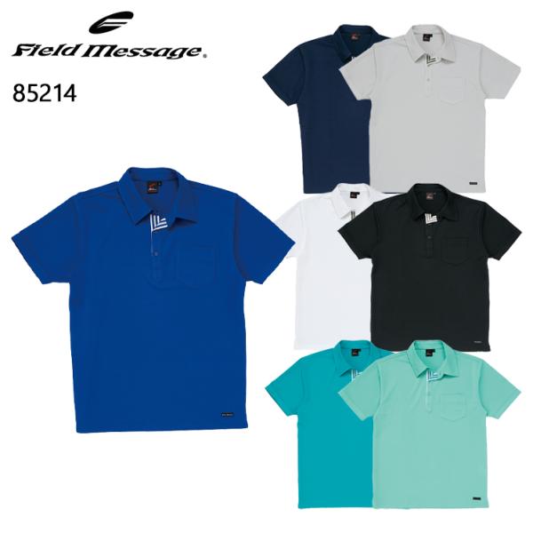 作業服 春夏 秋冬兼用 オールシーズン  半袖ポロシャツ 自重堂 Jichodo 85214
