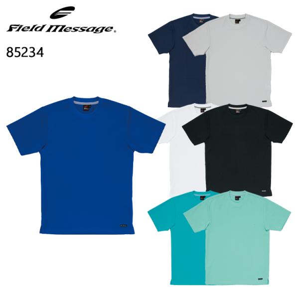 作業服 春夏 秋冬兼用 オールシーズン  半袖Tシャツ 自重堂 Jichodo 85234