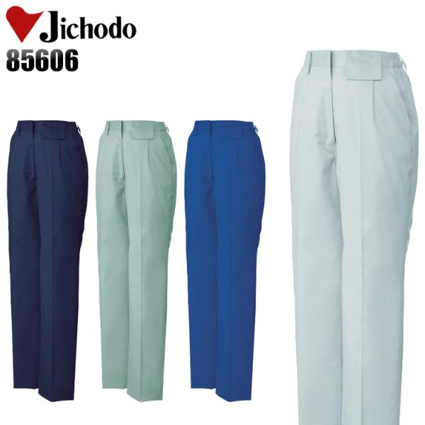 作業服 春夏用 作業着 レディース ワンタックスラックス 自重堂Jichodo85606