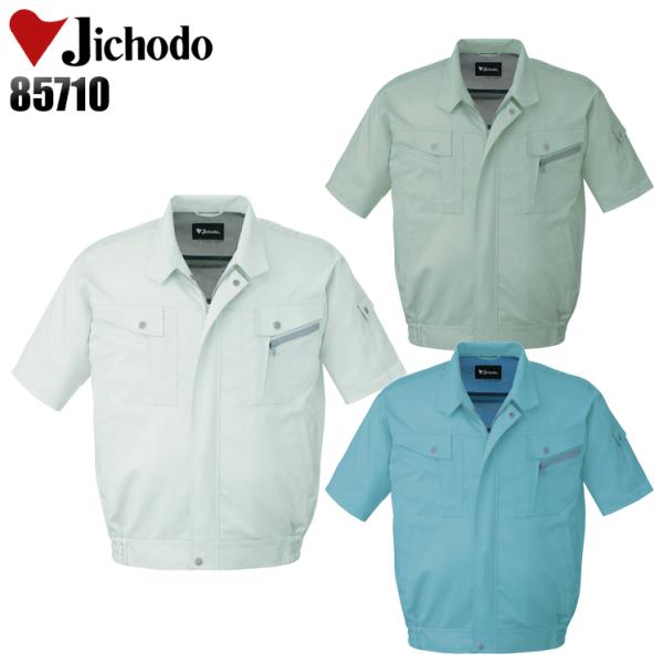 作業服 春夏用 作業着 半袖ブルゾン 自重堂Jichodo85710