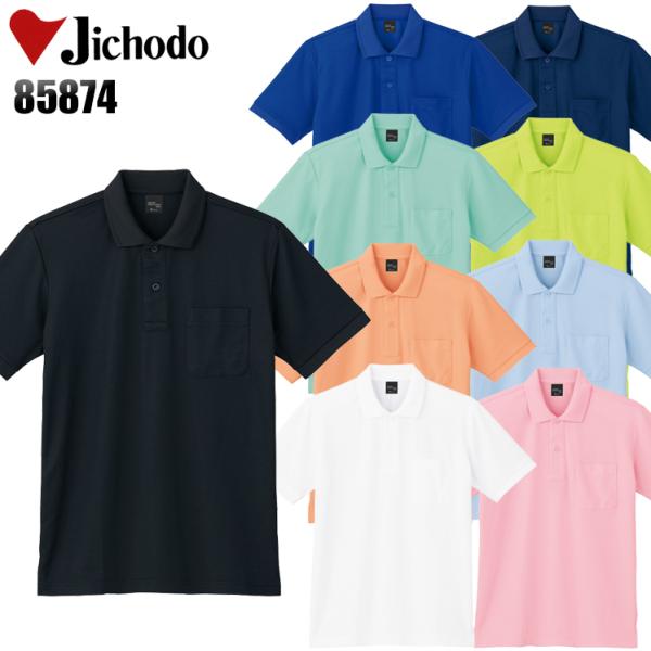 作業服・作業用品 吸汗速乾半袖ポロシャツ 男女兼用 自重堂Jichodo 85874