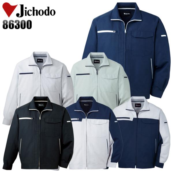 作業服 春夏用 作業着 長袖ブルゾン 自重堂Jichodo86300