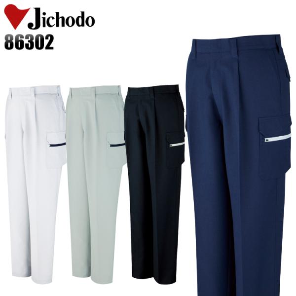 作業ズボン 作業着 作業服 春夏用 ワンタック カーゴパンツ 自重堂Jichodo86302