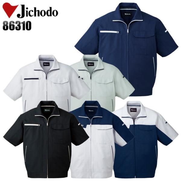 作業服 春夏用 作業着 半袖ブルゾン 自重堂Jichodo86310