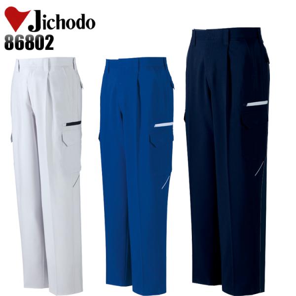 作業ズボン 作業着 作業服 春夏用 製品制電ワンタックカーゴパンツ 自重堂 Jichodo86802