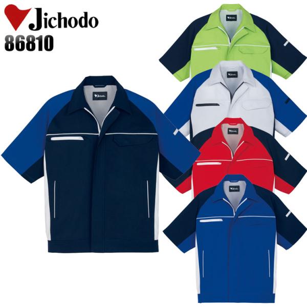 作業服 春夏用・作業用品 製品制電半袖ジャンパー 自重堂Jichodo86810