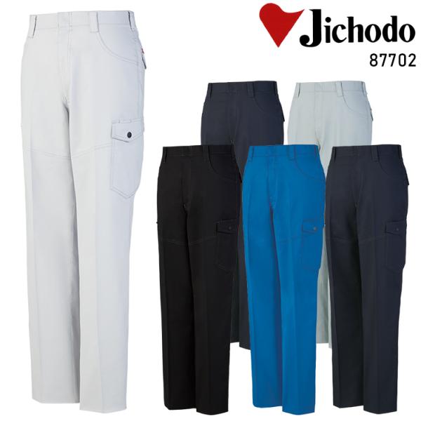 作業ズボン 作業着 作業服  ストレッチノータックカーゴパンツ メンズ 自重堂 Jichodo 87...