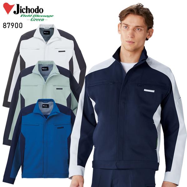 JICHODO 長袖ジャンパー 作業服 シーズン ユニセックス 87900 自重堂 作業着 2024...