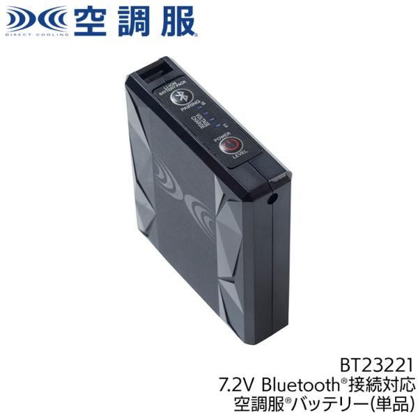 作業服・作業用品 空調服（R）バッテリー7.2V 男女兼用 自重堂 Jichodo BT23221