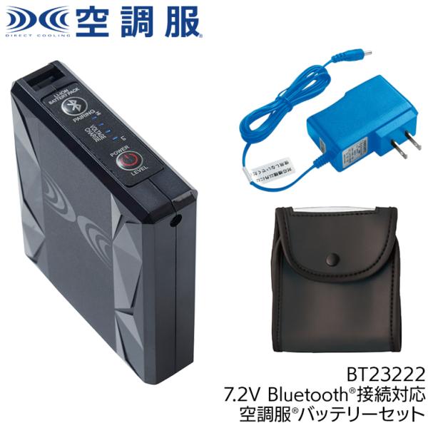 作業服・作業用品 空調服（R）バッテリーセット7.2V 男女兼用 自重堂 Jichodo BT232...