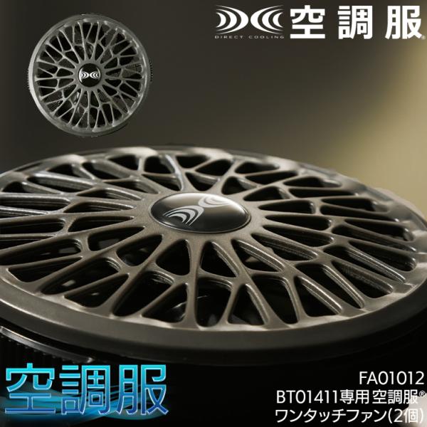 作業服・作業用品 空調服（R）ワンタッチファン チャコールグレー 男女兼用 自重堂 Jichodo ...