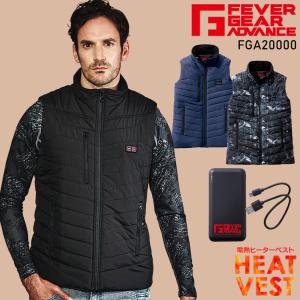 自重堂 作業服 防寒着 電熱ベスト バッテリー付 FGA20000 ヒートベスト