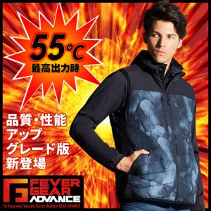 作業服 防寒着 自重堂 電熱ベスト バッテリー...の詳細画像1