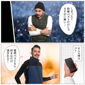 作業服 防寒着 自重堂 電熱ベスト バッテリー...の詳細画像2