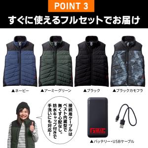 作業服 防寒着 自重堂 電熱ベスト バッテリー...の詳細画像5