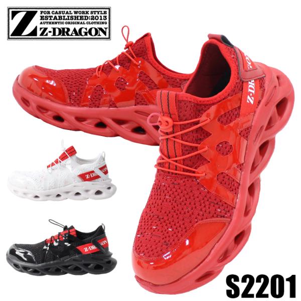 安全靴 自重堂 ローカット スリップオン スリッポン Z-DRAGON S2201 25.0cm-2...