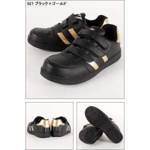 安全靴 自重堂 ローカットマジック Z-DRA...の詳細画像3