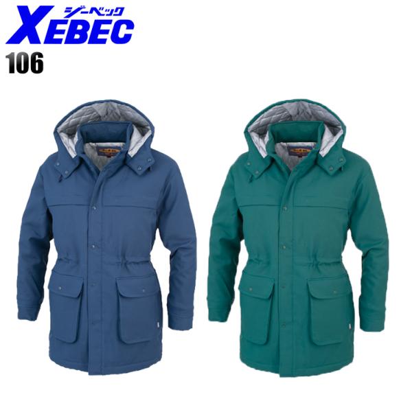 作業服 秋冬用 防寒コート メンズ ジーベックXEBEC 106