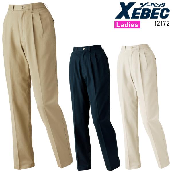 XEBEC レディースチノパンツ 作業服 通年用 レディース 12172 ジーベック 作業着 7号-...