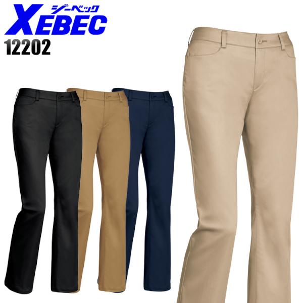 作業服 作業着 秋冬用 パンツ レディース ジーベックXEBEC 12202