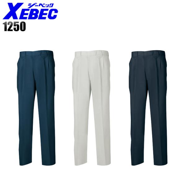 作業ズボン 作業着 作業服  春夏用    スラックス ジーベックXEBEC1250