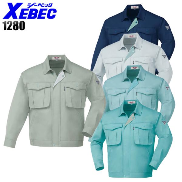 作業服 作業着 秋冬用  長袖ブルゾン ジーベックXEBEC1280