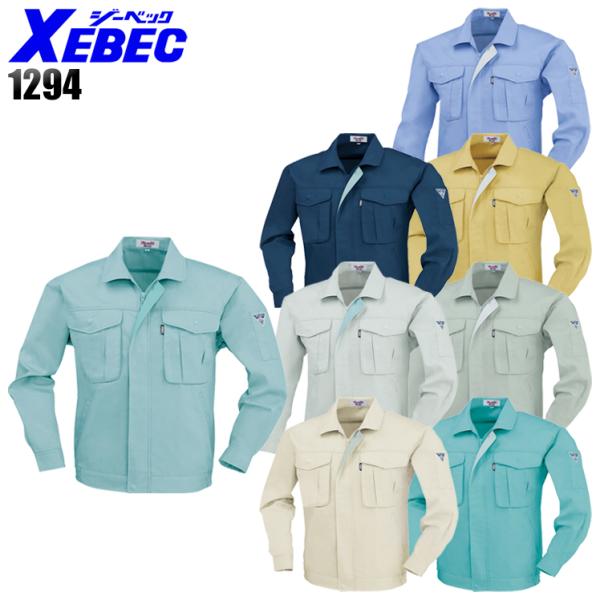 作業服 春夏用 作業着 長袖ブルゾン ジーベックXEBEC1294