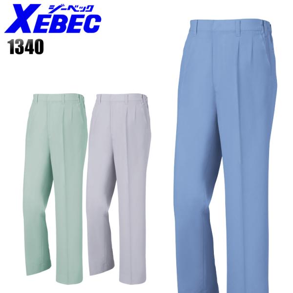 作業ズボン 作業着 作業服   春夏用   スラックス メンズ ジーベックXEBEC 1340