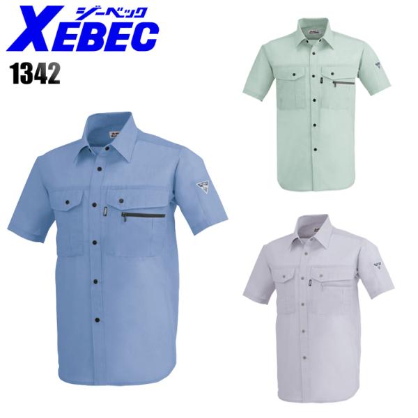 作業服 春夏用 半袖シャツ 男女兼用 ジーベックXEBEC 1342